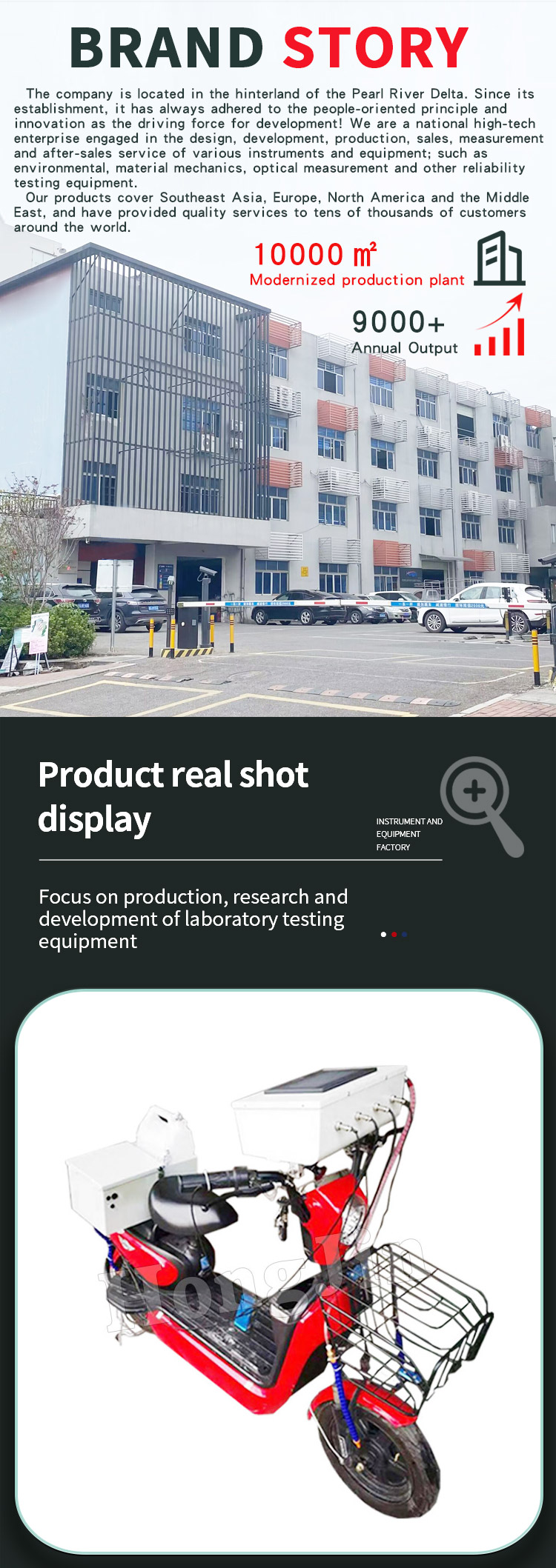 电动自行车路试仪_05