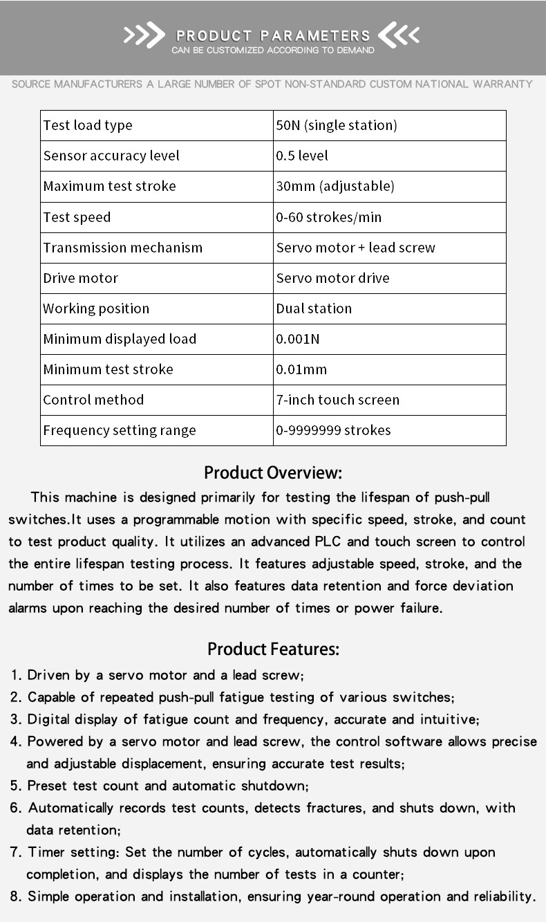 调节开关寿命试验机-17_03
