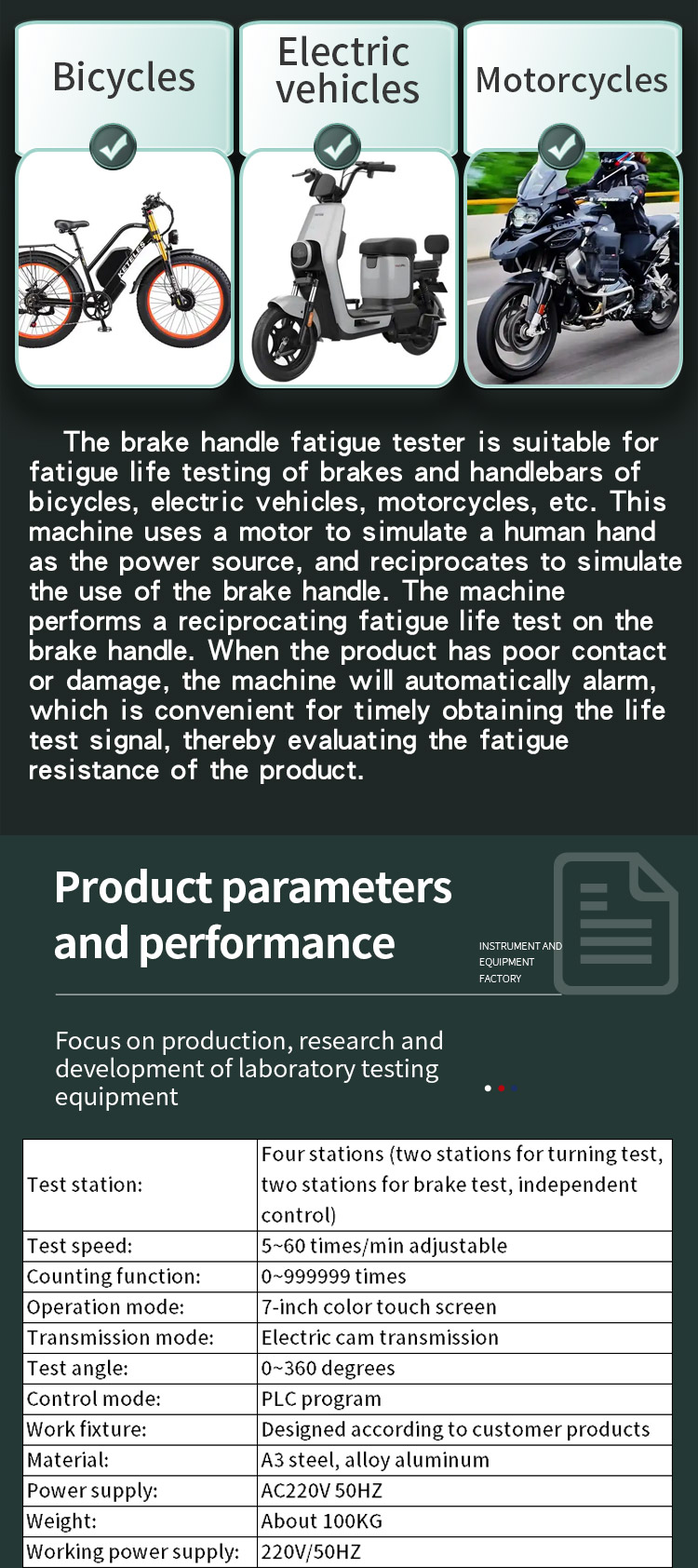 疲劳试验机1_02刹车转把疲劳试验机1_03刹车