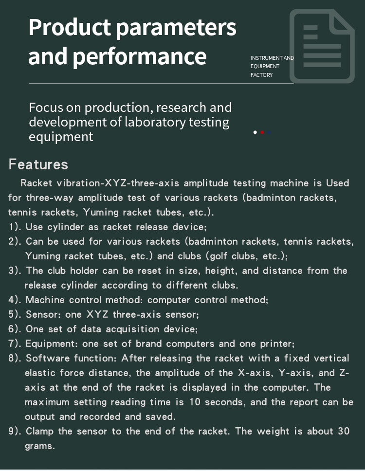 向振幅试验机_03