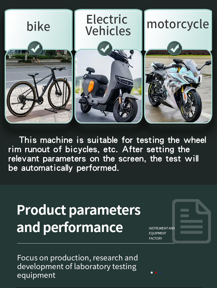 自行车轮圈偏摆试验机_02