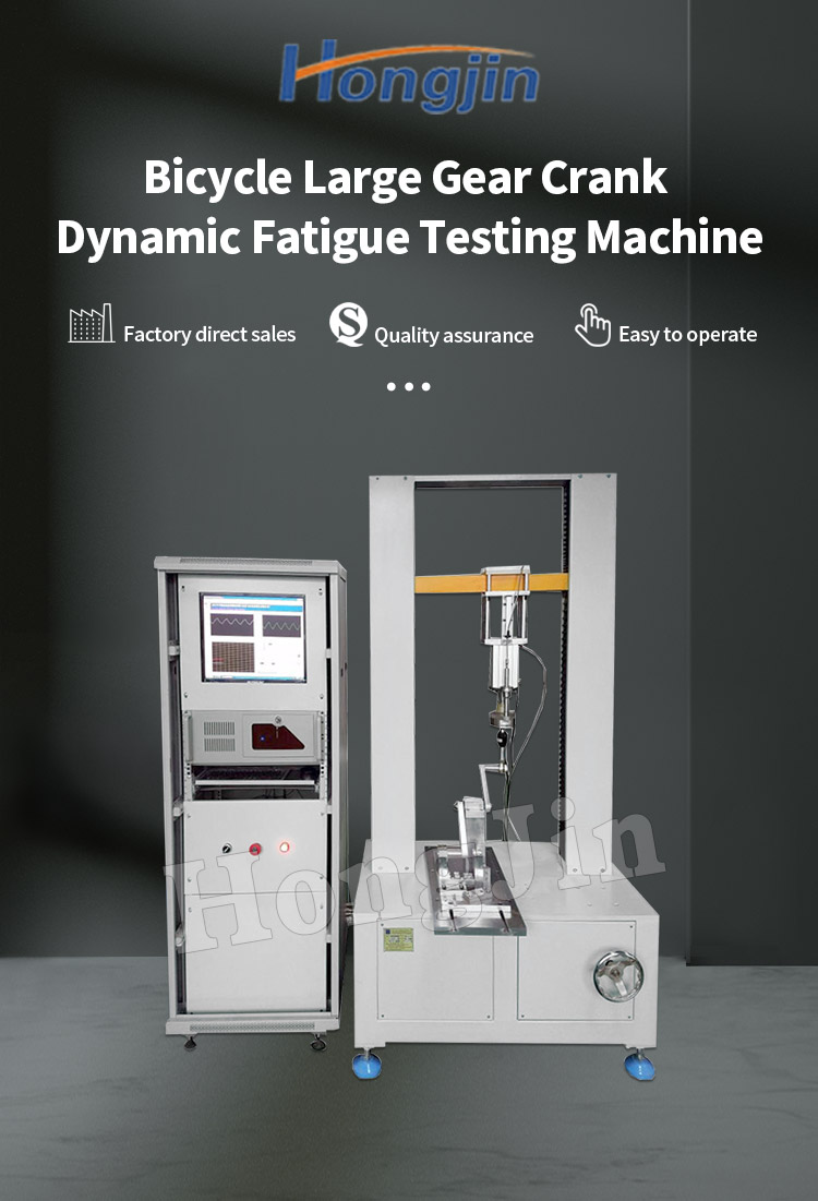 单车大齿盘曲柄动态疲劳试验机_01单车大齿盘曲柄动态疲劳试验