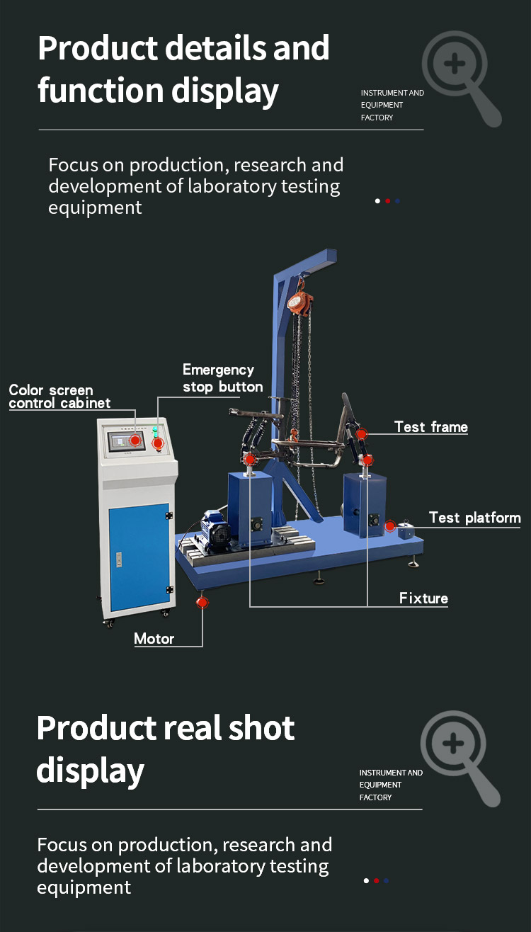 车架振动试验机_05
