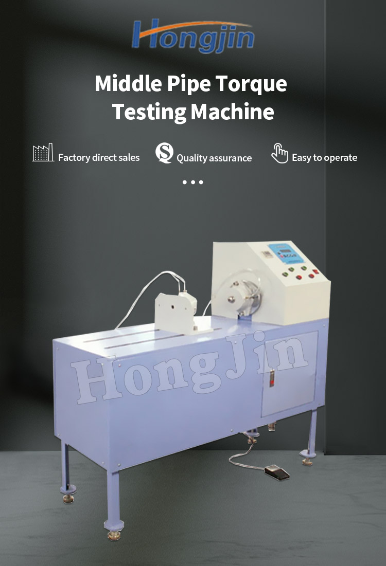 中管扭力试验机_01