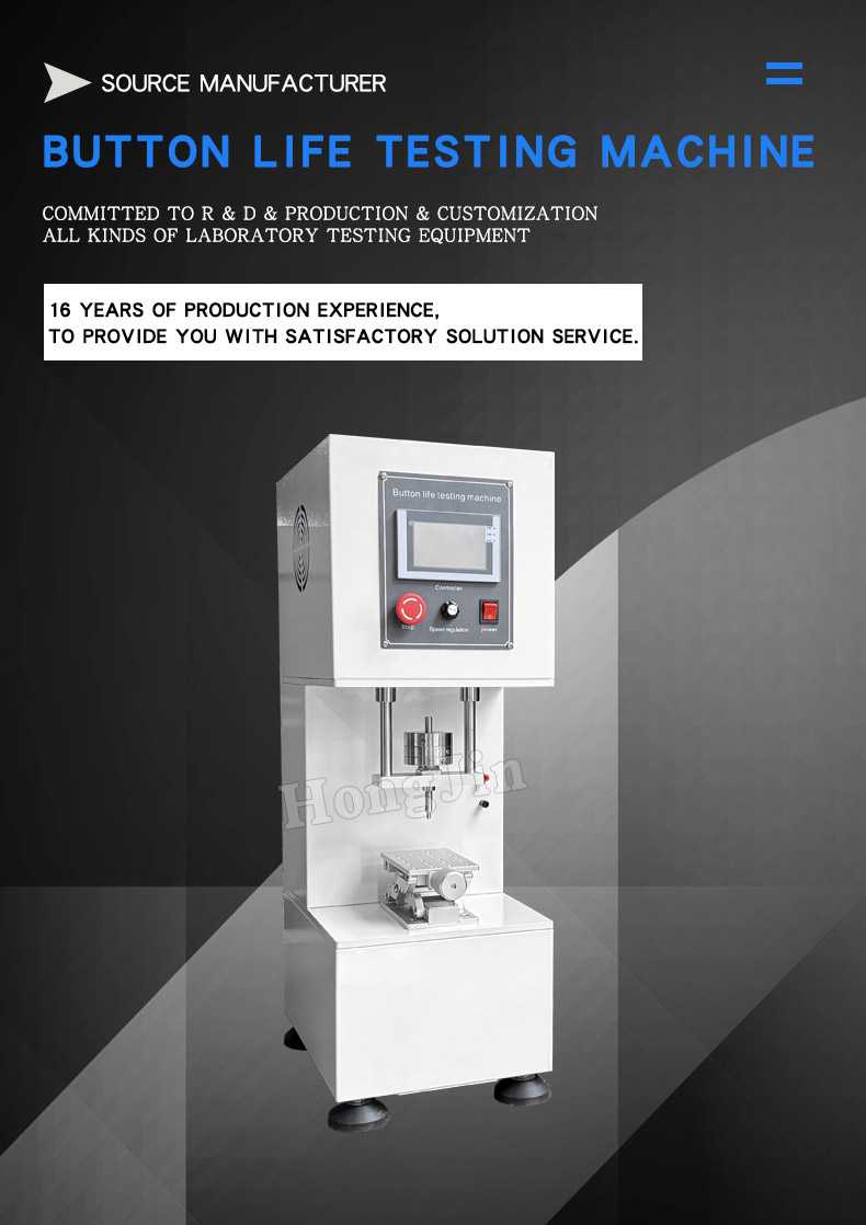 按键寿命试验机_01按键寿命试验