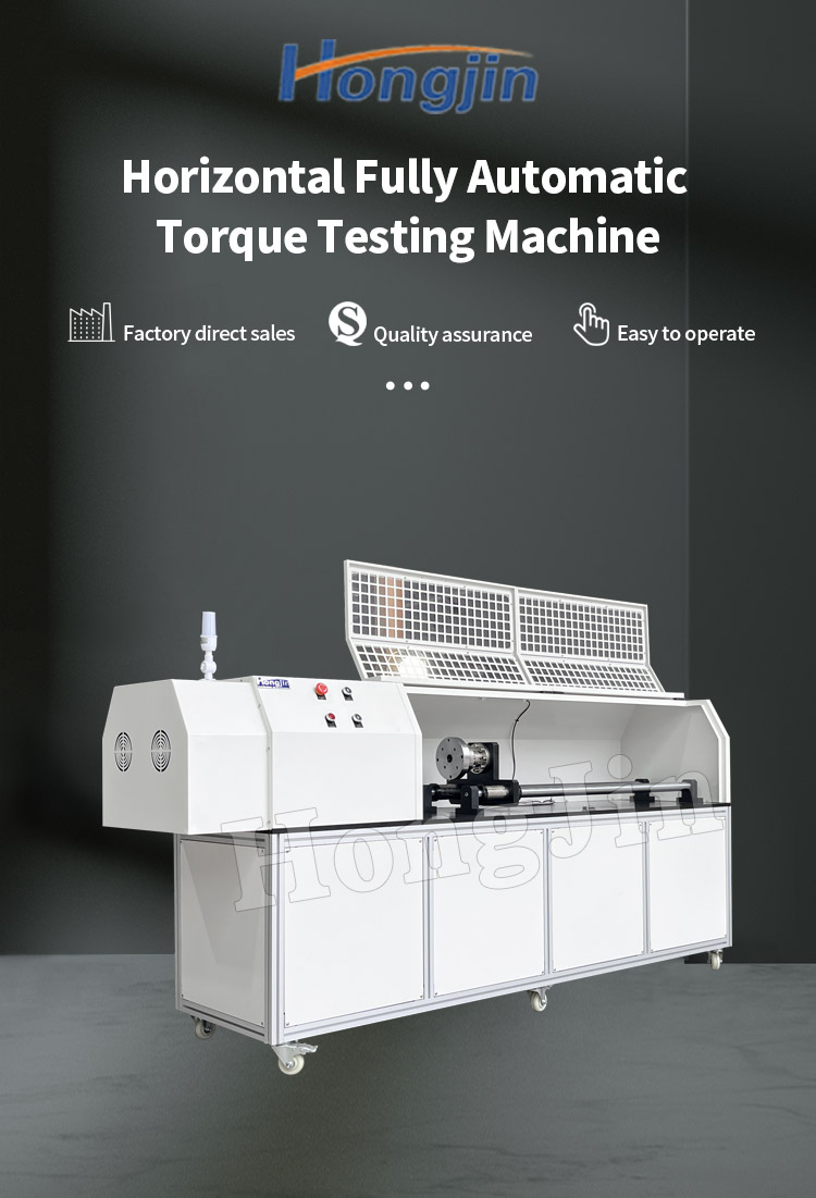 卧式全自动扭力试验机_01