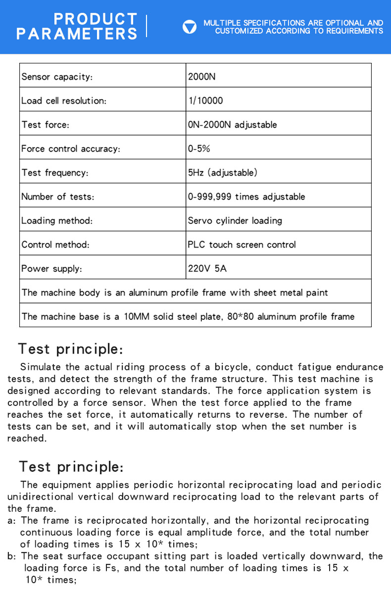 自行车架水平垂直疲劳试验机-23_03