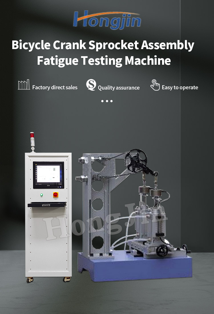 自行车曲柄链轮组合件疲劳试验机_01自行车曲柄链轮组合件疲劳试验