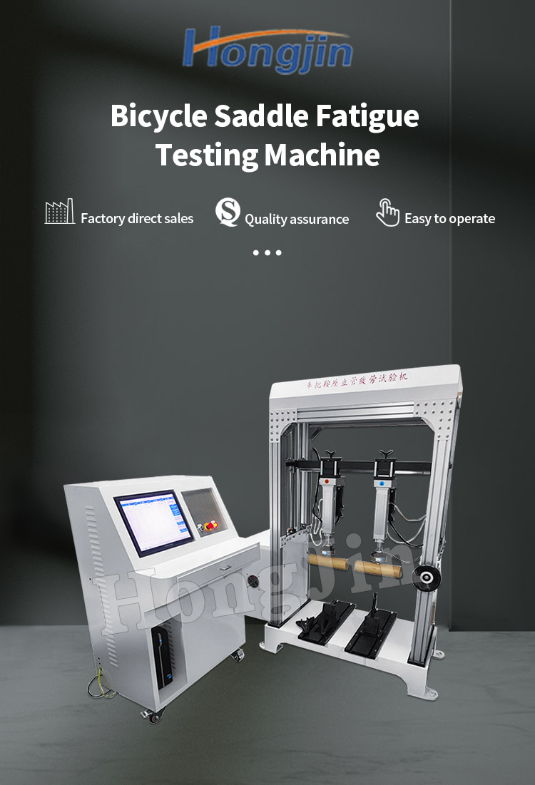 自行车鞍座疲劳试验机_01自行车鞍座