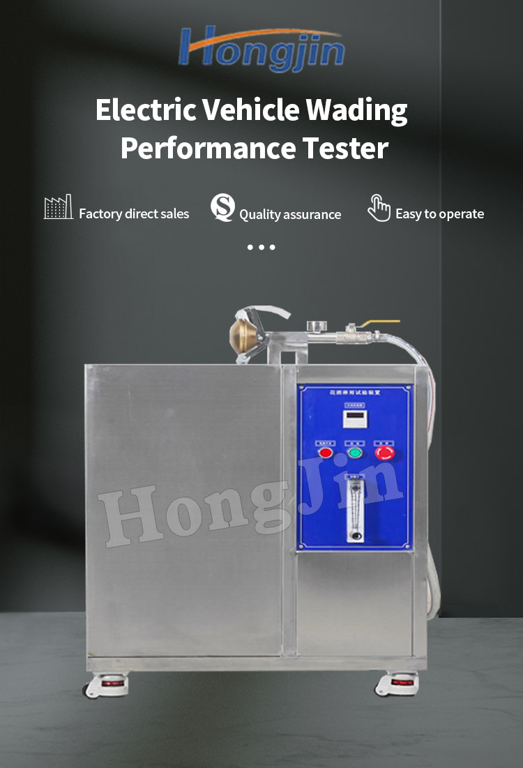 自行车整车淋雨涉水性能测试系统_01