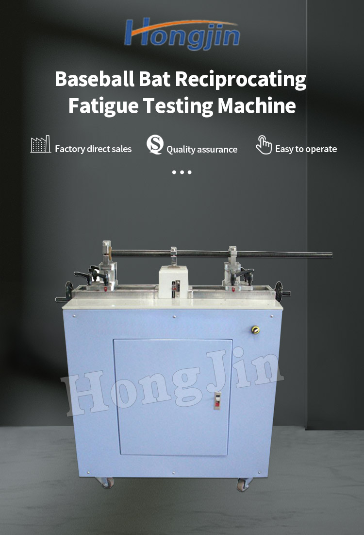 棒球棍往复疲劳试验机_01