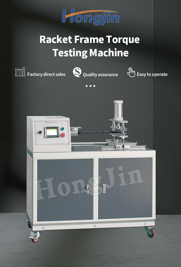 球拍拍框扭力试验机_01