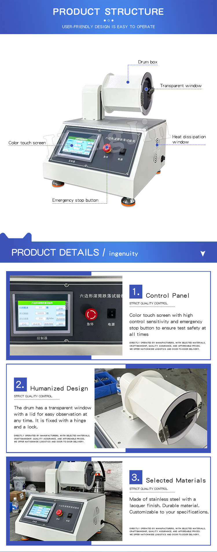 六边形滚筒跌落-fc_04六边形滚筒跌落-fc_05
