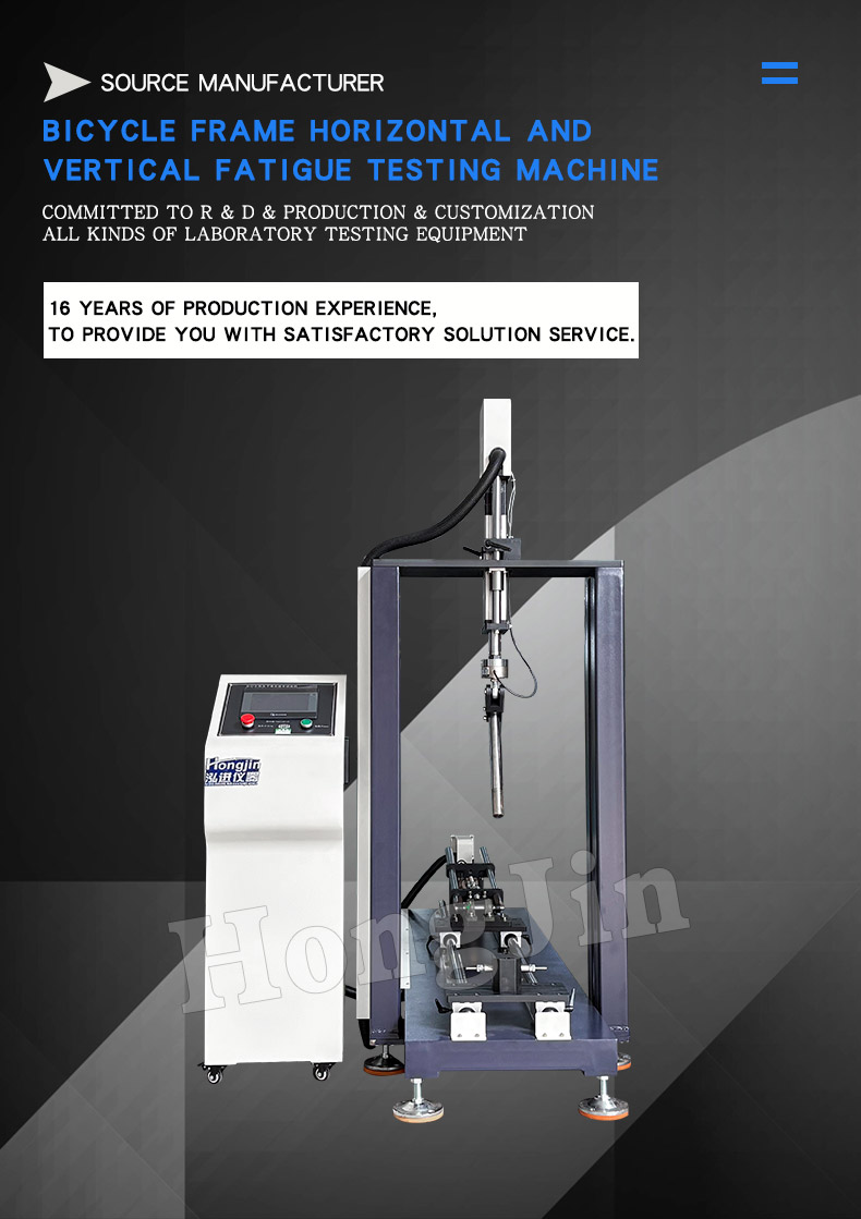 自行车架水平垂直疲劳试验机-23_01