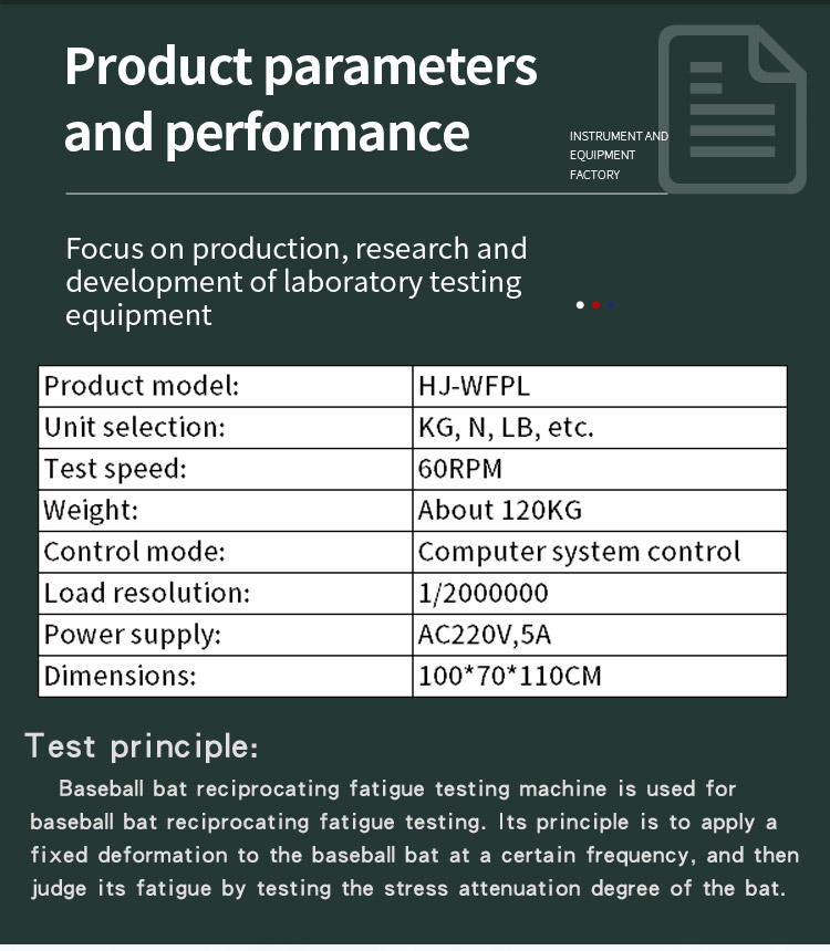 棒球棍往复疲劳试验机_03