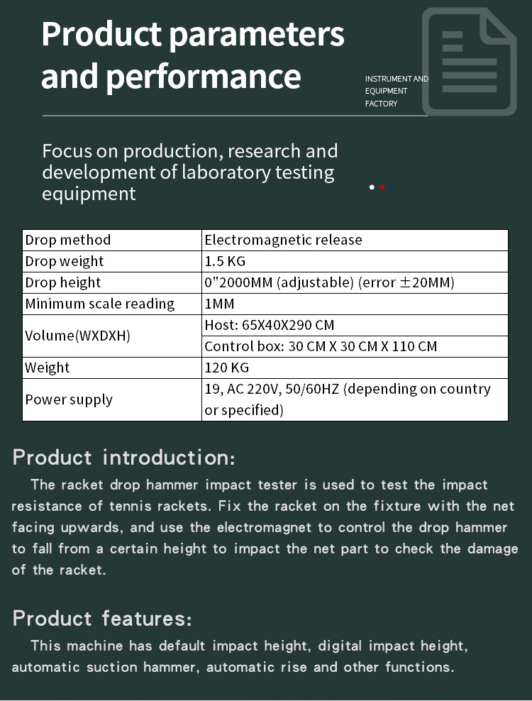 试验机_02球拍落锤冲击试验机_03