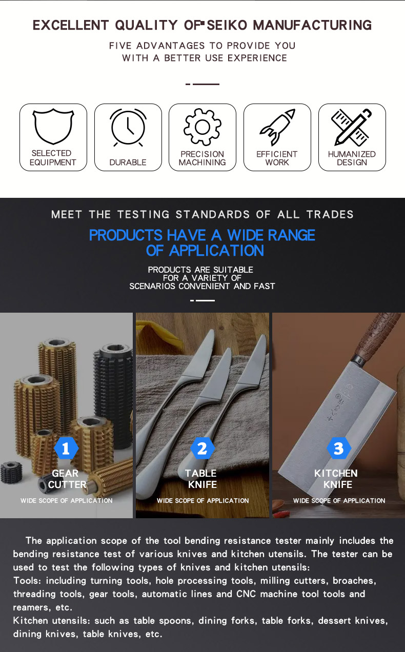 刀具抗弯曲测试仪_02