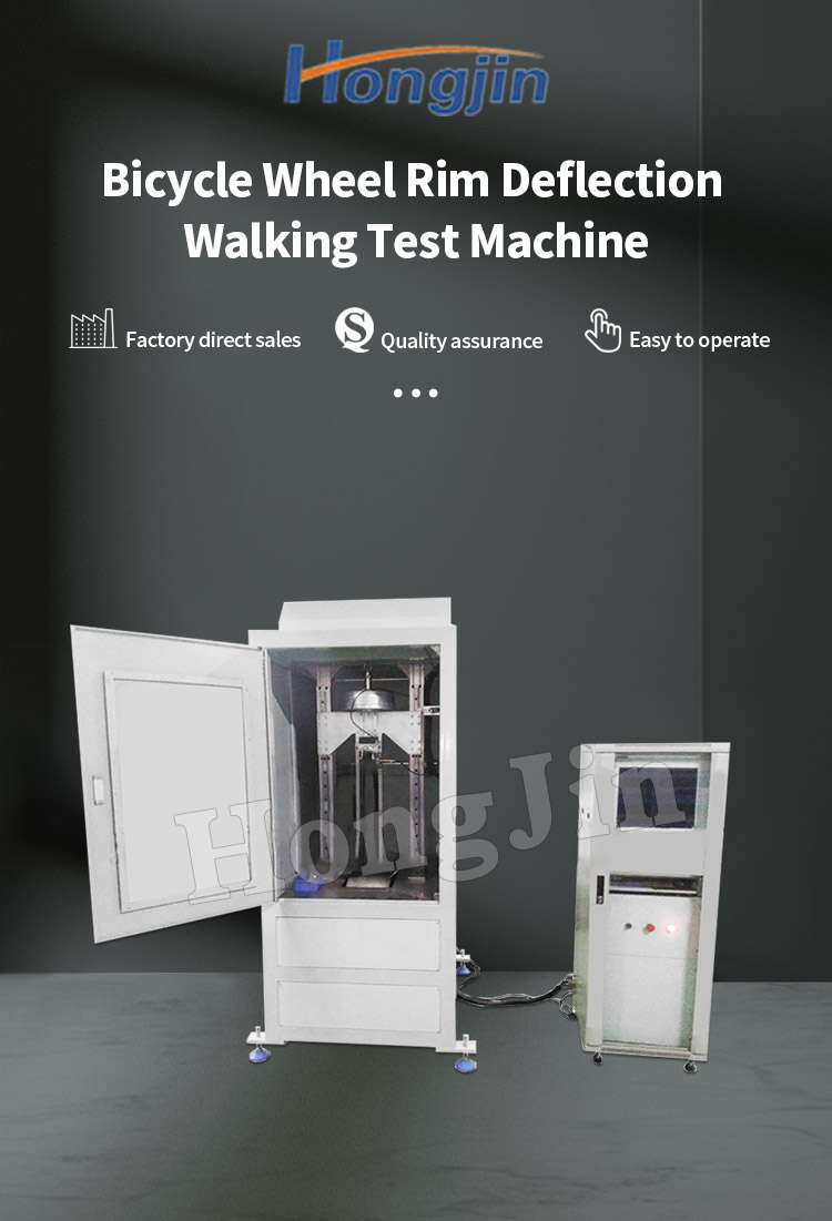 自行车车轮圈偏摆行走试验机_01