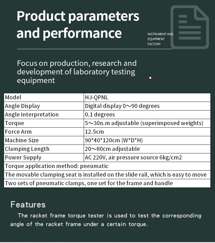 球拍拍框扭力试验机_03