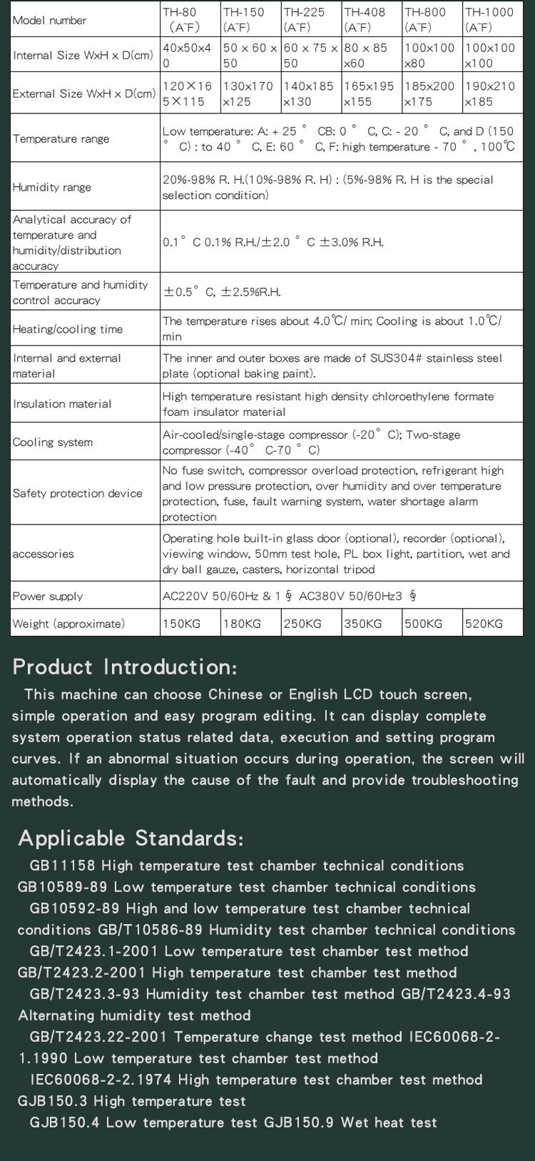 低温湿热试验箱_0 4