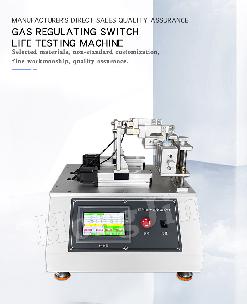 调节开关寿命试验机-17_01